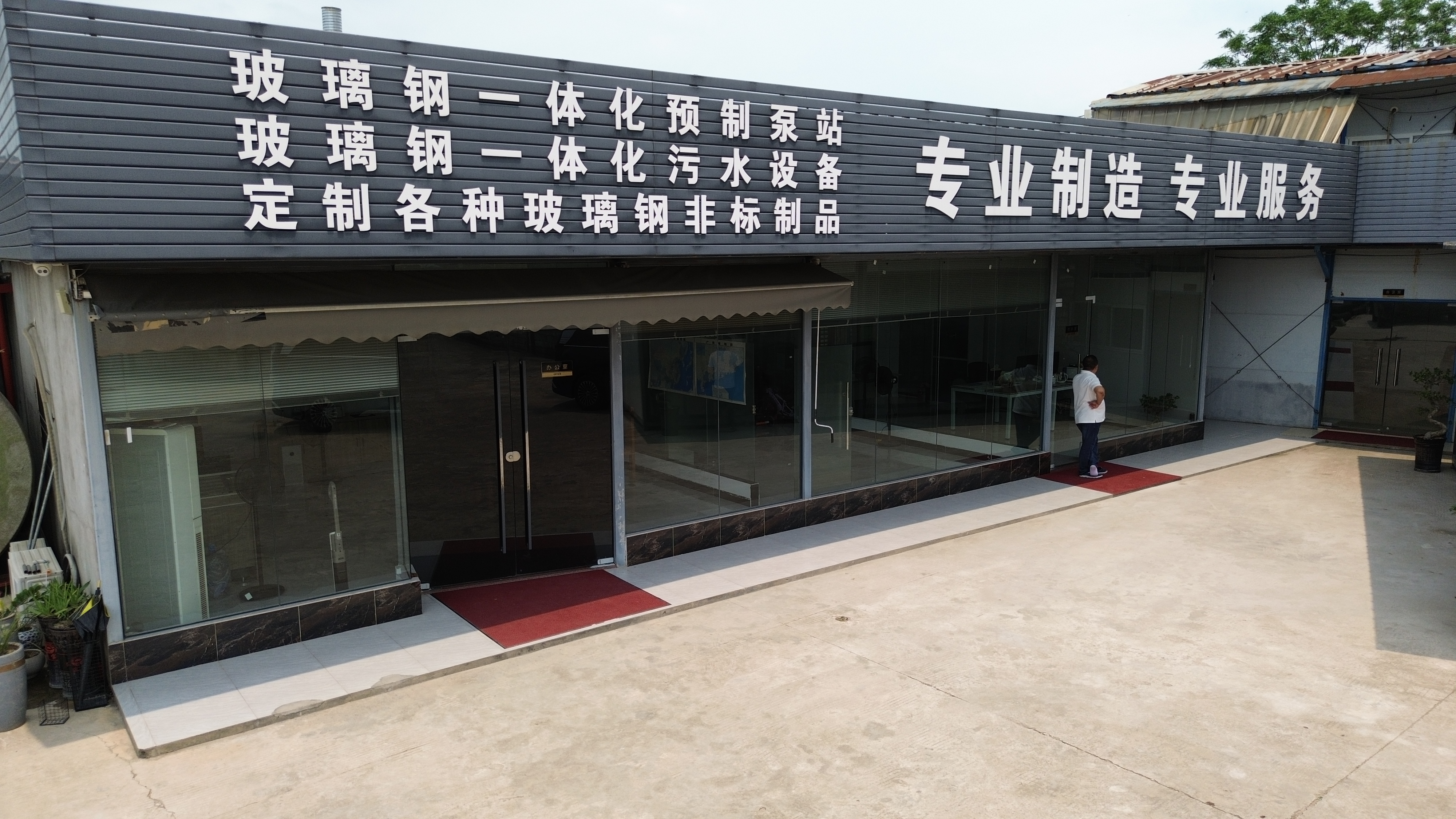 云浮污水处理设备